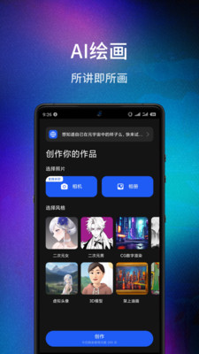 数画ai绘画下载2024版