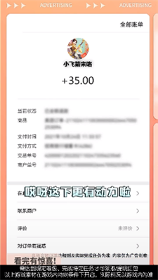 小飞箭来咯红包版最新版安卓app