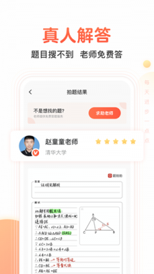 题拍拍最新版本