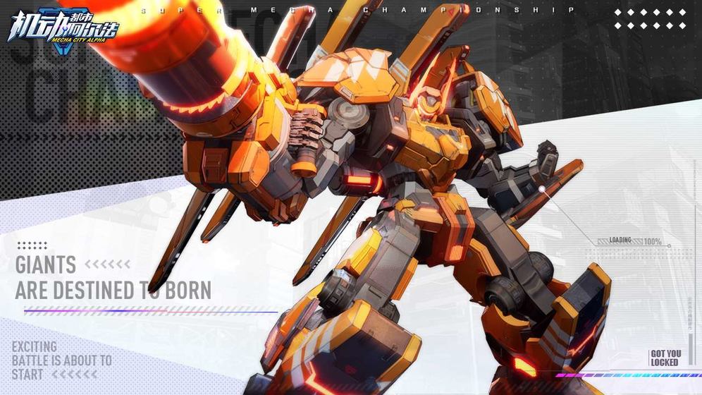 机动都市阿尔法先行服ios手机下载