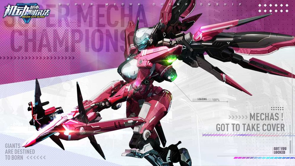 机动都市阿尔法先行服ios手机下载