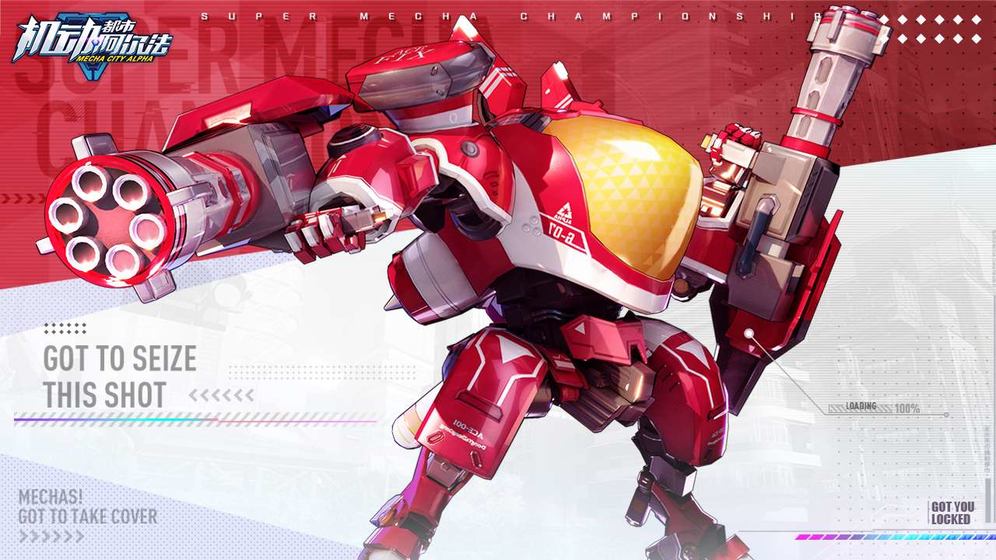 机动都市阿尔法先行服ios手机下载