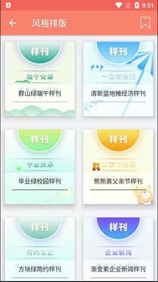 秀米编辑器手机版2024下载安卓版