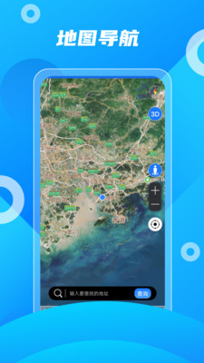 北斗助手安卓最新下载安装