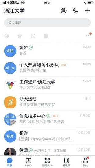 学在浙大免费版下载