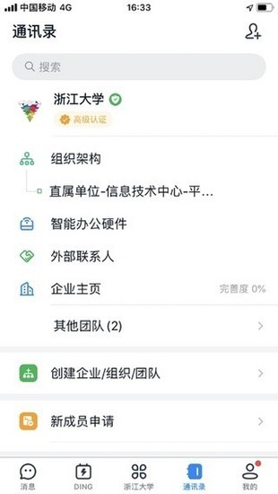 学在浙大下载
