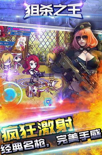 狙杀之王最新2024安卓版