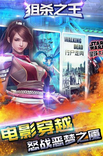 狙杀之王最新2024安卓版