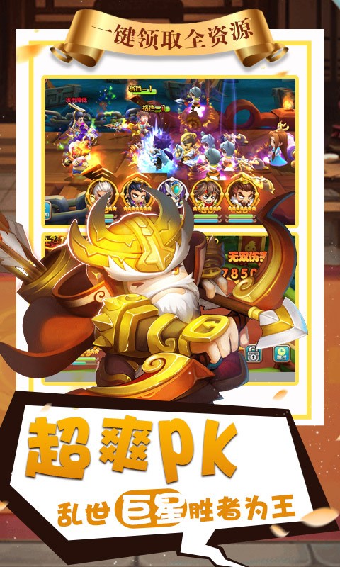 纯三国苹果下载安装