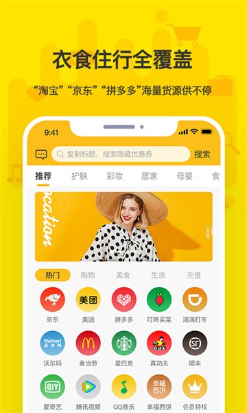 鲸丽生活下载app