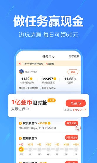 2345手机助手安卓版app下载