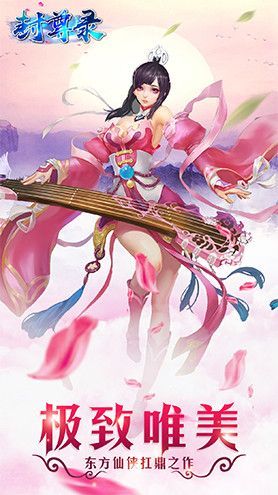 封尊录苹果下载