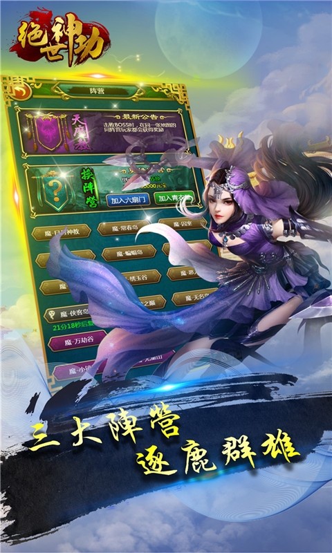 绝世神功下载苹果版本