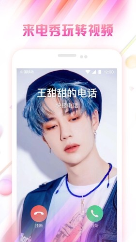 微锁屏手机下载