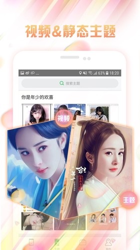 微锁屏(首个视频锁屏软件)2024版下载