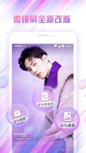 微锁屏(首个视频锁屏软件)2024版下载