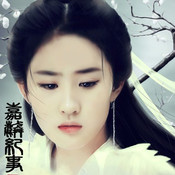 嘉麟纪事手机下载ios版