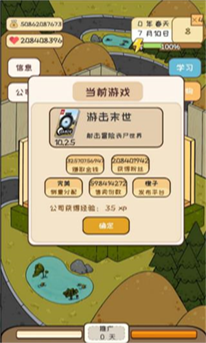 模拟游戏开发者安卓版下载2024