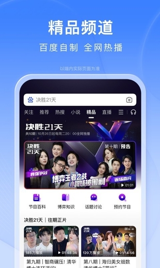 百度苹果最新版2024安卓下载