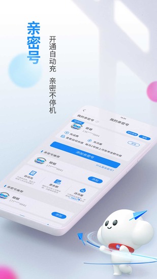 电信营业厅app最新版下载app
