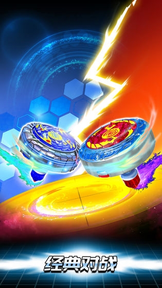 魔幻陀螺斗兽魂最新版手机下载免费版