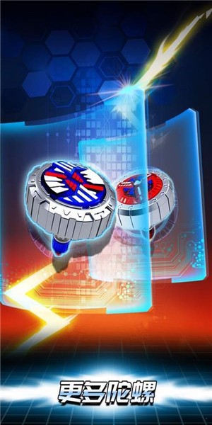 魔幻陀螺斗兽魂最新版手机下载免费版