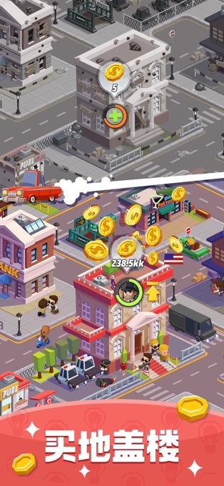 秒挣一个亿最新版ios下载手机版