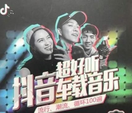 抖音2024热门车载音乐最新下载2024版