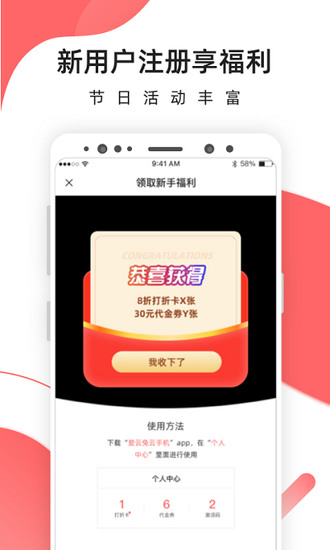 爱云兔云手机app安卓版app下载最新版