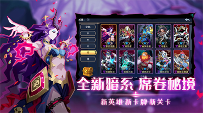 恶魔秘境2024最新版下载