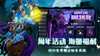 恶魔秘境2024最新版下载