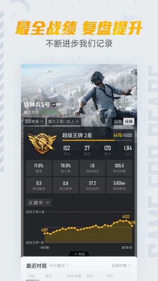 和平营地安卓版app安卓版下载