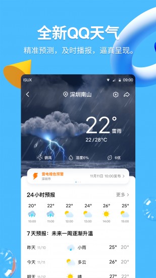 qq邮箱最新版下载