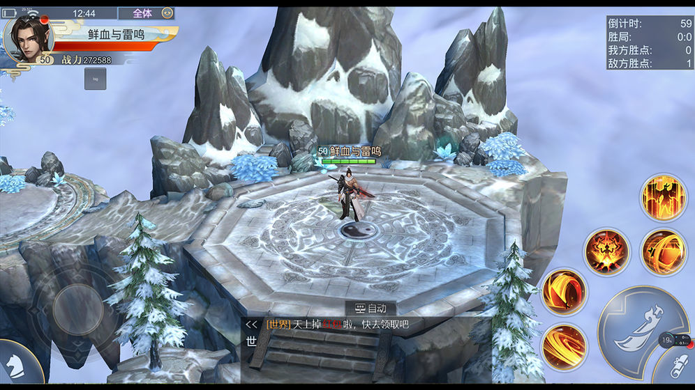 太古诛仙最新版ios下载