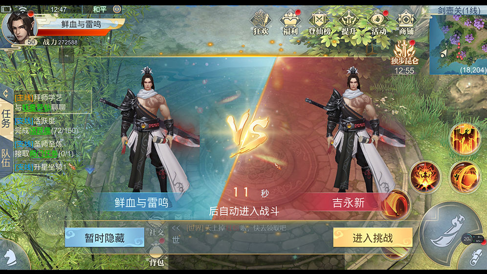 太古诛仙最新版ios下载