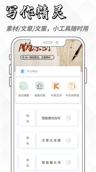 ai人工智能软件2024版安卓版