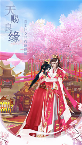 御剑红尘OL最新版手机版免费版