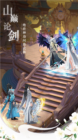 御剑红尘OL最新版手机版免费版