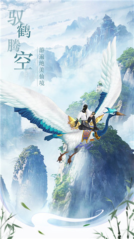 御剑红尘OL最新版手机版免费版