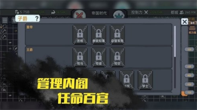 放置文明app下载最新版