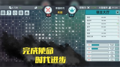 放置文明app下载最新版