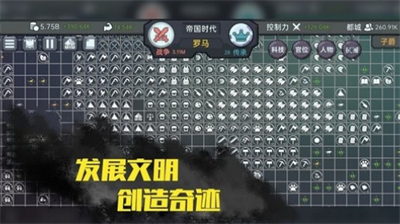 放置文明app下载最新版
