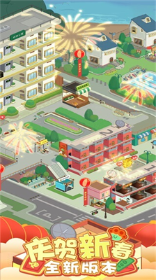 房东模拟器2024年最新版破解版2024下载