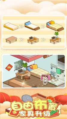 房东模拟器2024年最新版破解版2024下载