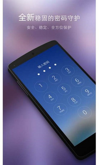 GO锁屏安卓版最新