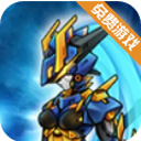 机甲斗兽场2无限零件无限碎片安卓app