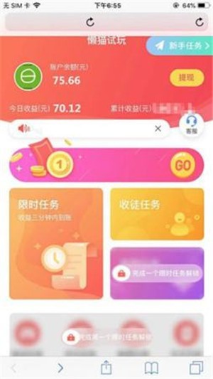 懒猫试玩最新版安卓下载