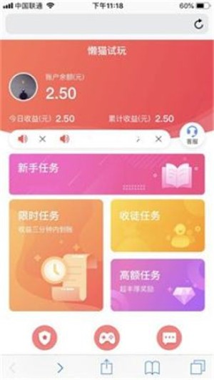 懒猫试玩最新版安卓下载