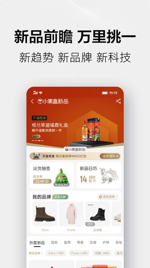 手机天猫(网购新生活)2024安卓最新下载