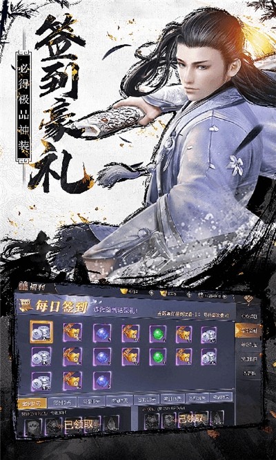 正气修身苹果版下载安装